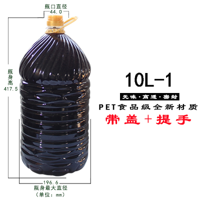 油瓶10L-6L